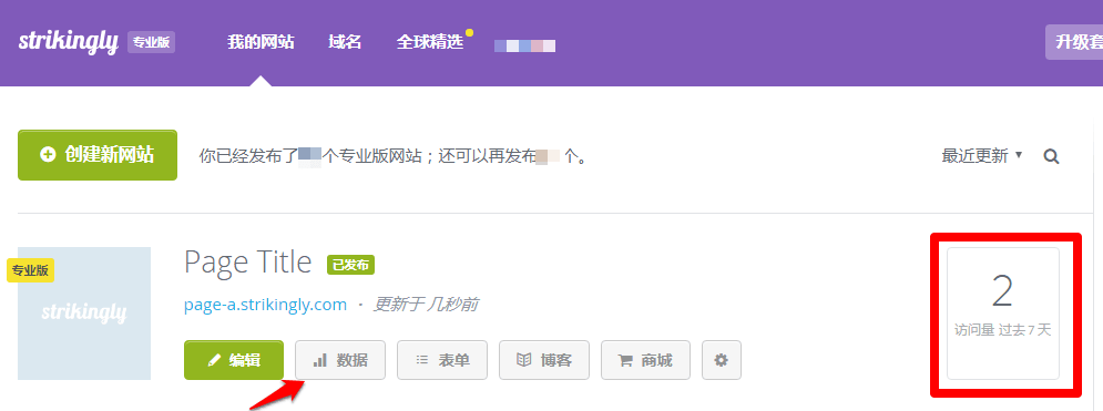 網站後台數據分析 網站後台數據分析